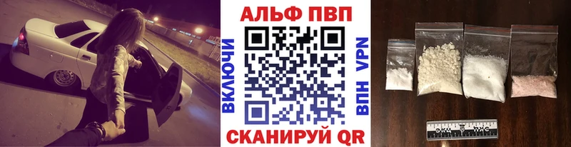 APVP кристаллы  закладки  Углегорск 
